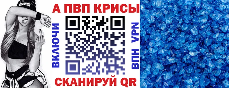 A-PVP мука  Купить где  Покачи 