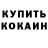 Кодеиновый сироп Lean Purple Drank Sadovni4eg