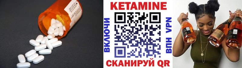 Купить где  Покачи  КЕТАМИН VHQ 