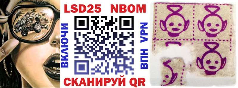 Купить закладки  Покачи  Марки 25I-NBOMe 1,8мг 